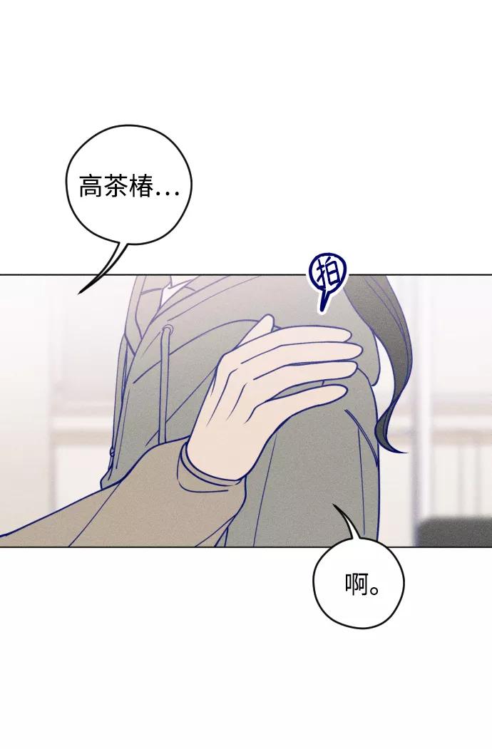 《青春日记》第16话 第3页
