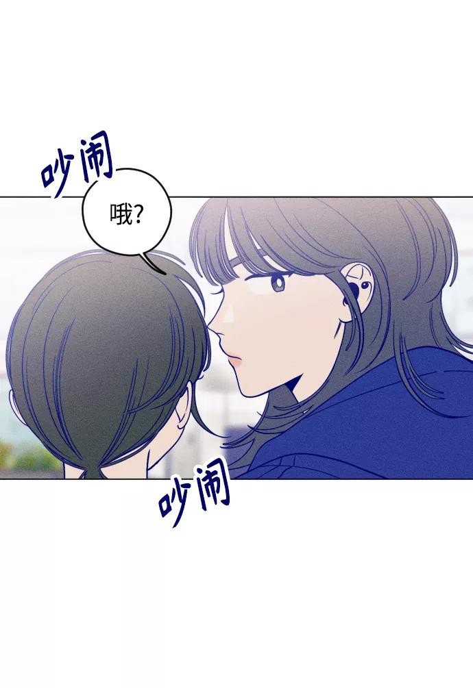 《青春日记》第16话 第53页