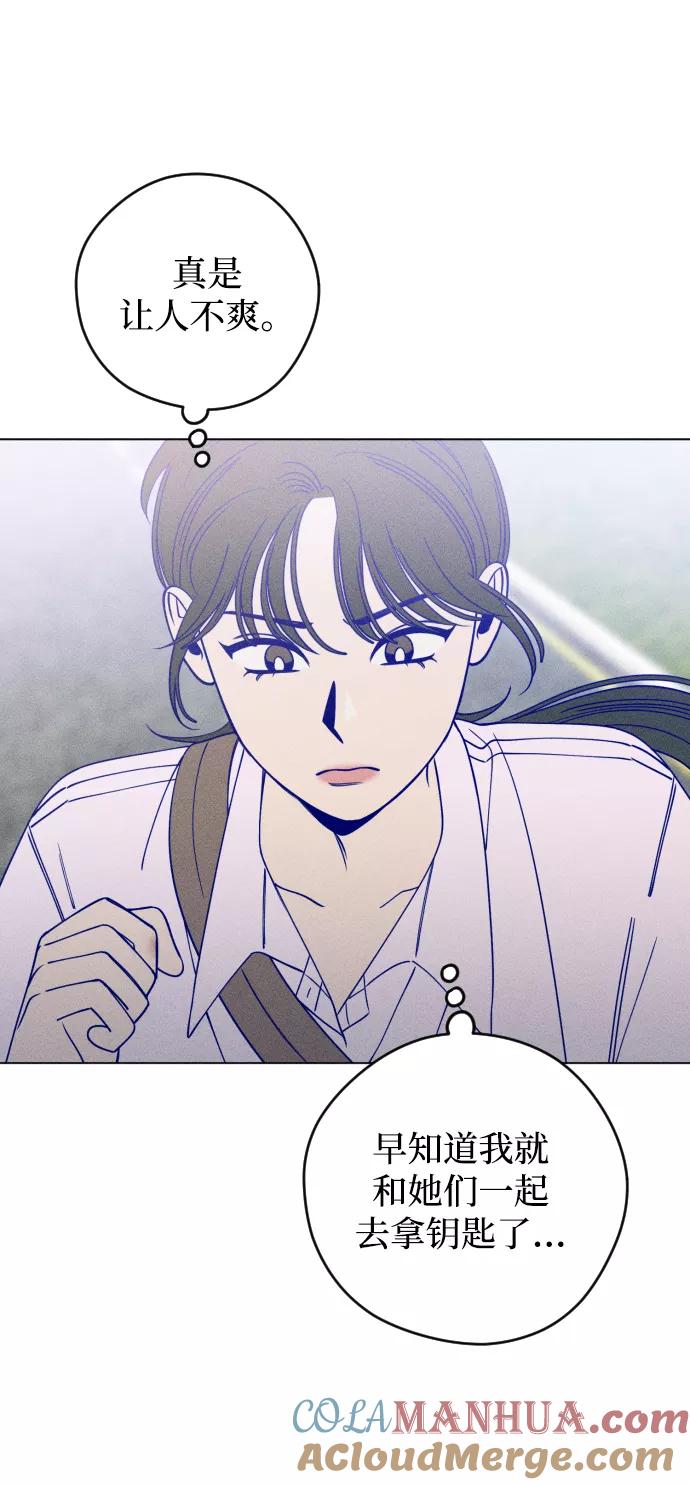 《青春日记》第16话 第76页