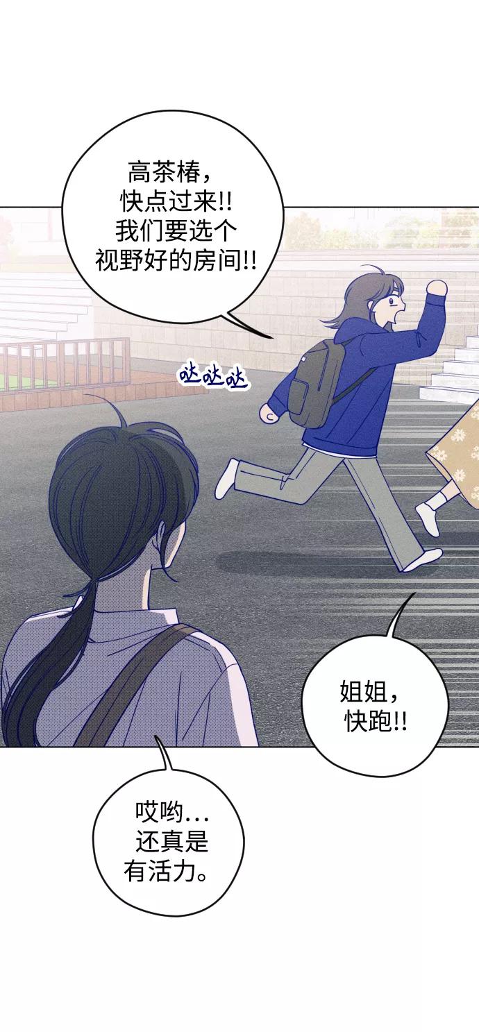 《青春日记》第16话 第59页