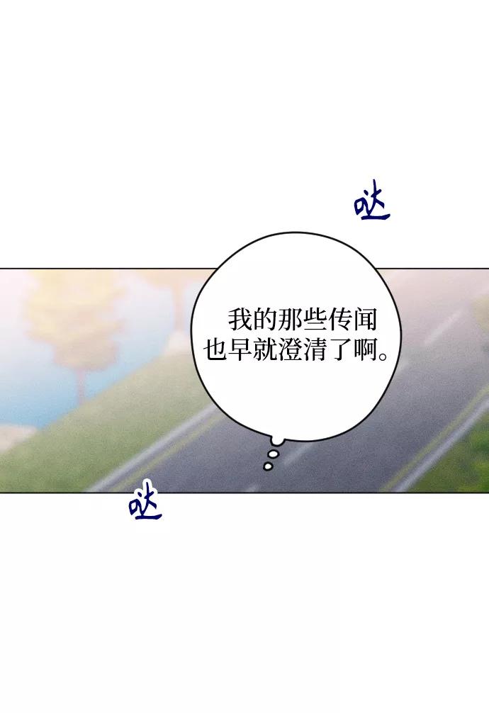 《青春日记》第16话 第77页