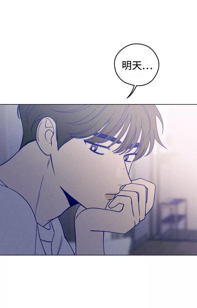 《青春日记》第16话 第24页