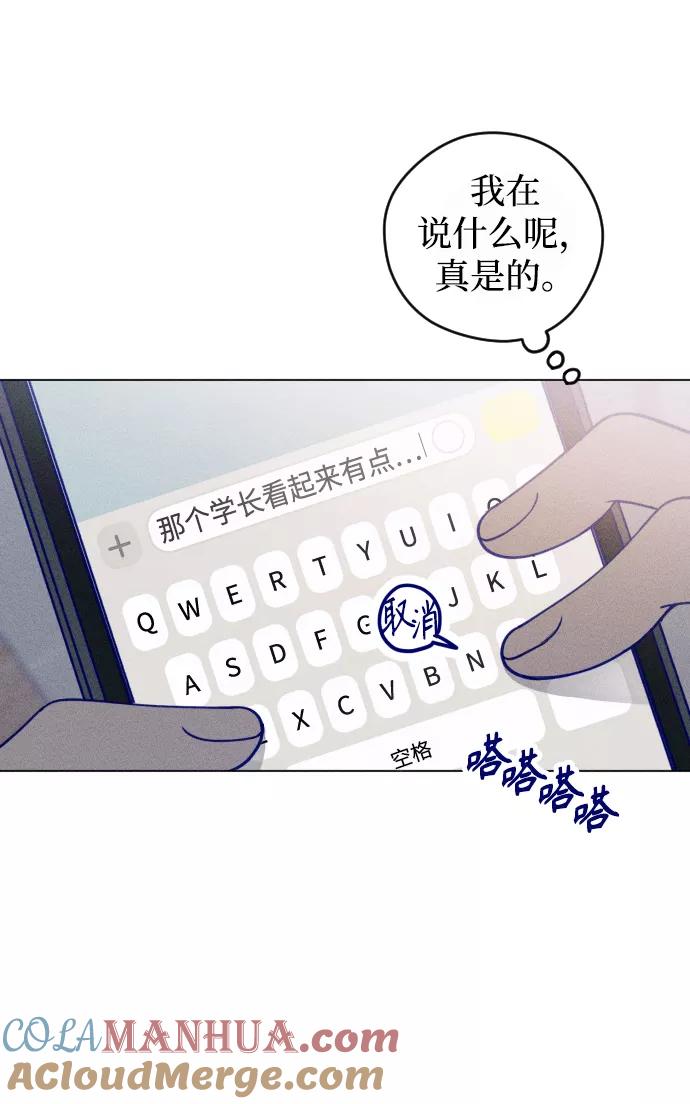 《青春日记》第16话 第19页