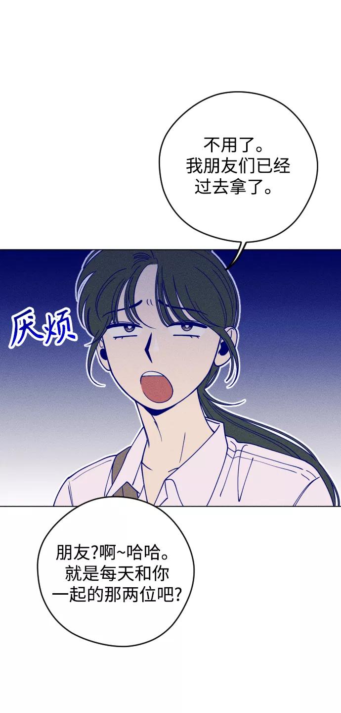 《青春日记》第16话 第68页