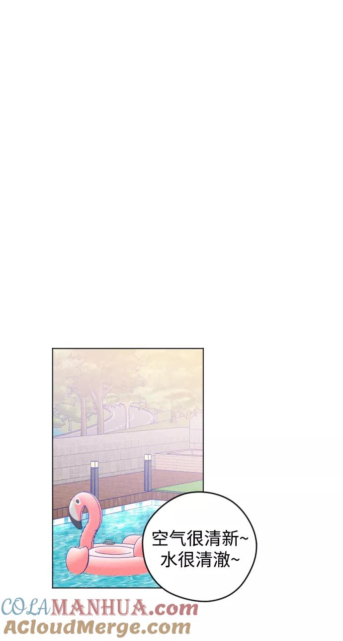 《青春日记》第16话 第61页
