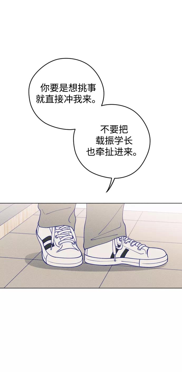 《青春日记》第16话 第11页