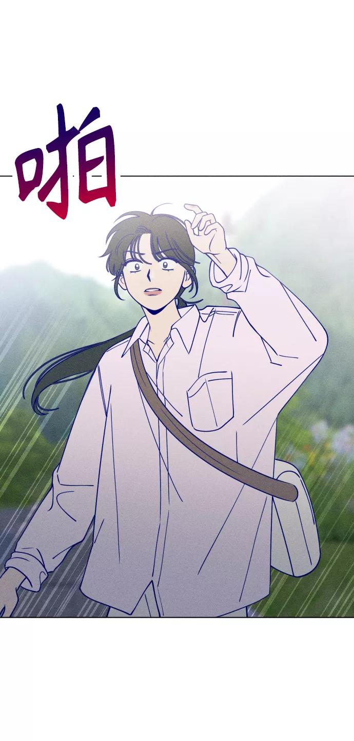 《青春日记》第16话 第72页