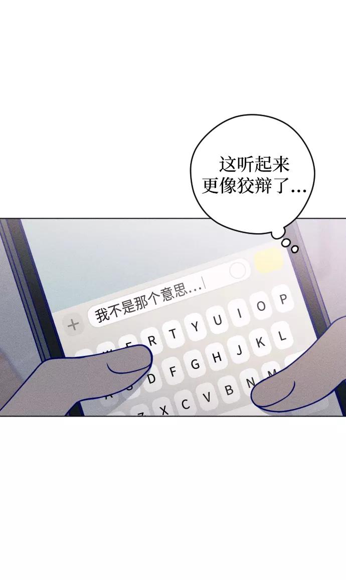 《青春日记》第16话 第18页