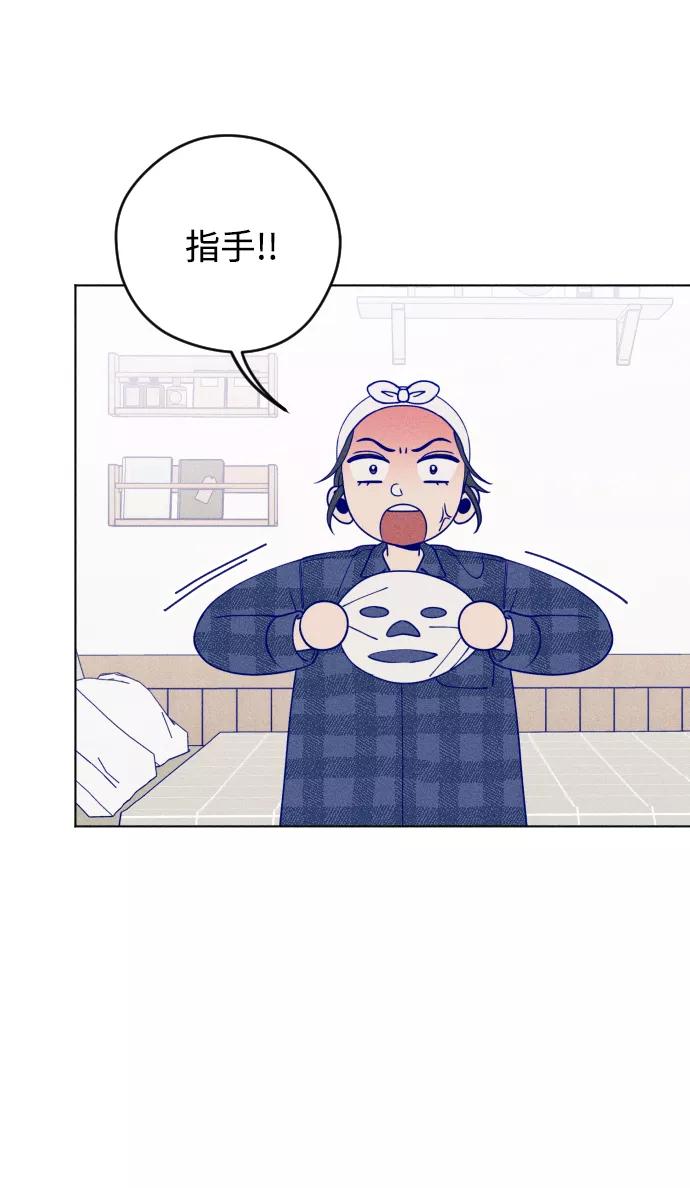 《青春日记》第16话 第29页