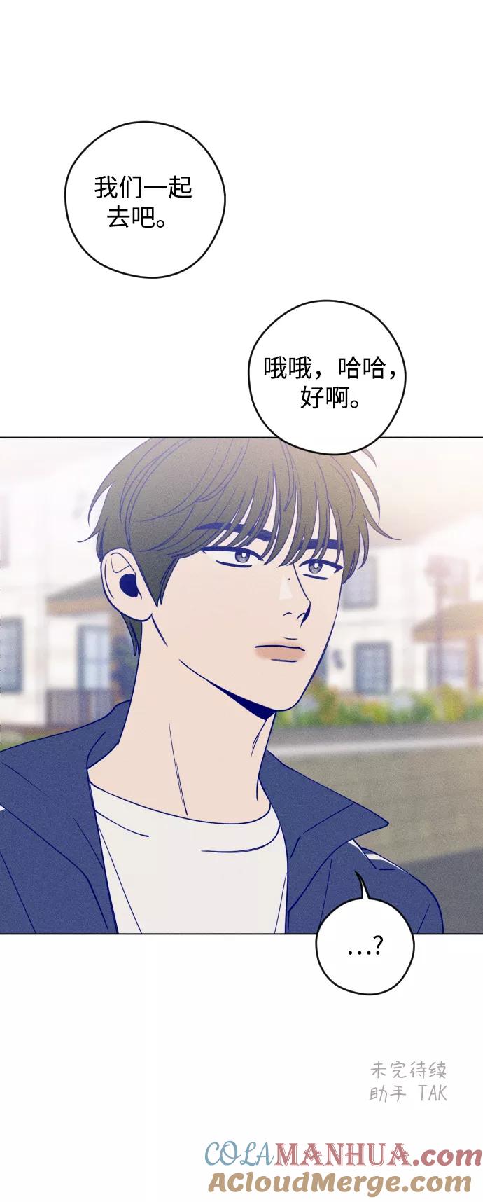 《青春日记》第16话 第85页
