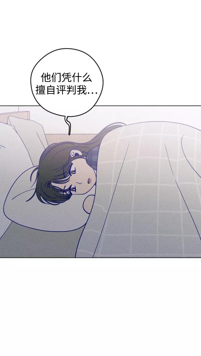 《青春日记》第16话 第32页