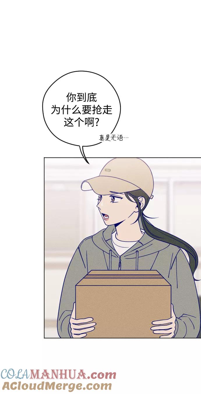 《青春日记》第16话 第10页