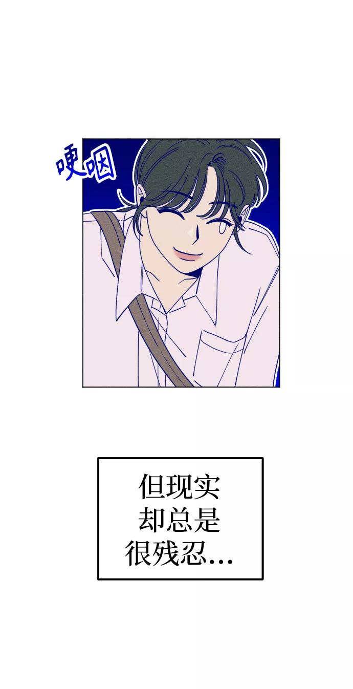 《青春日记》第16话 第47页