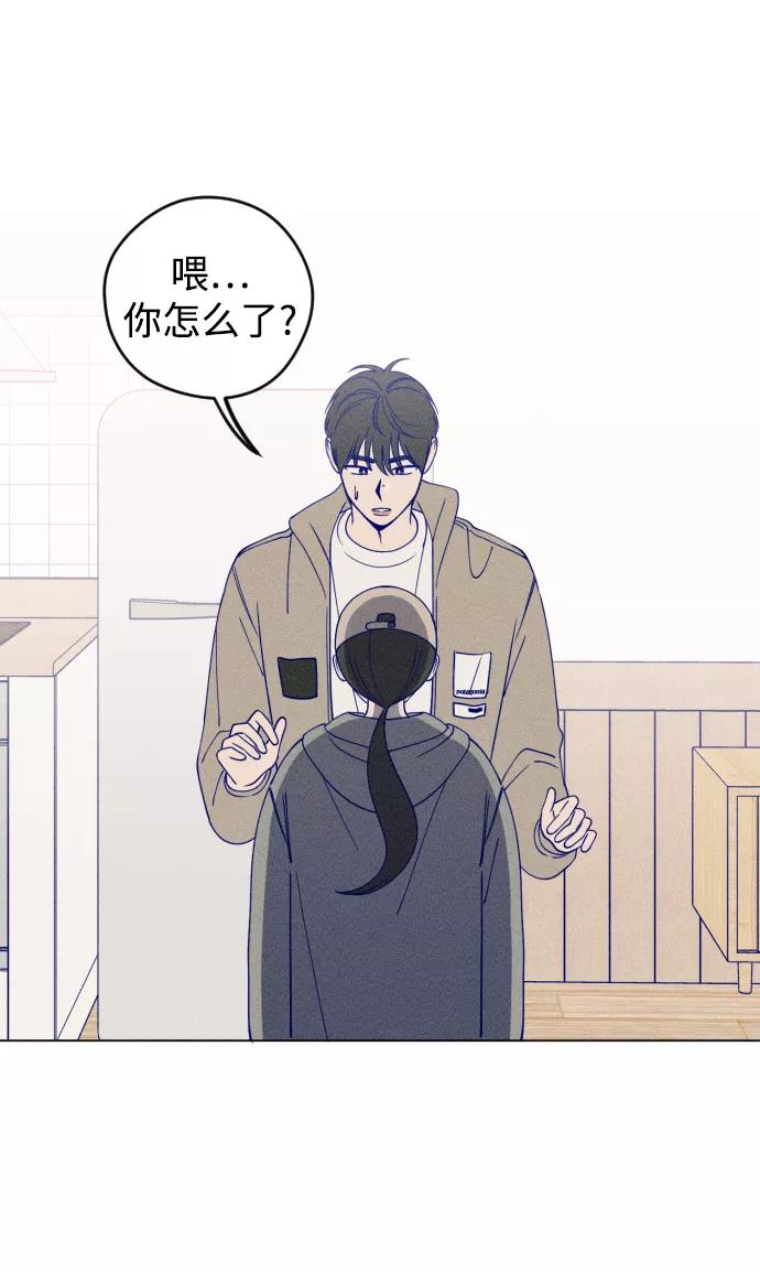 《青春日记》第16话 第2页
