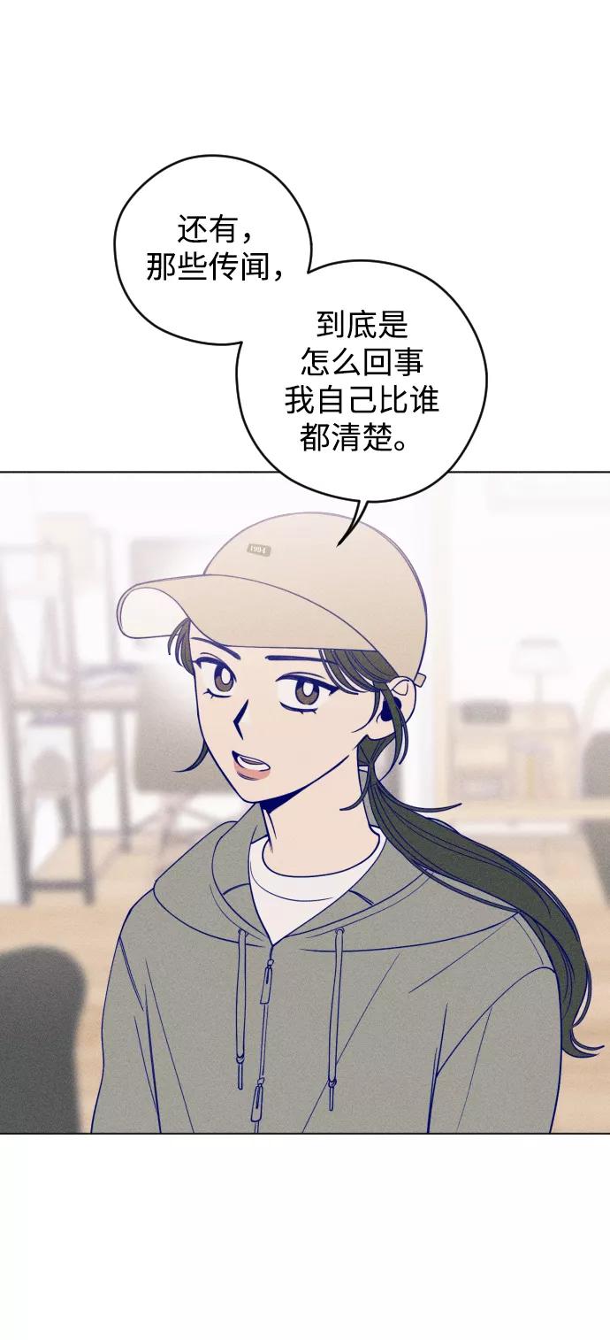 《青春日记》第16话 第6页