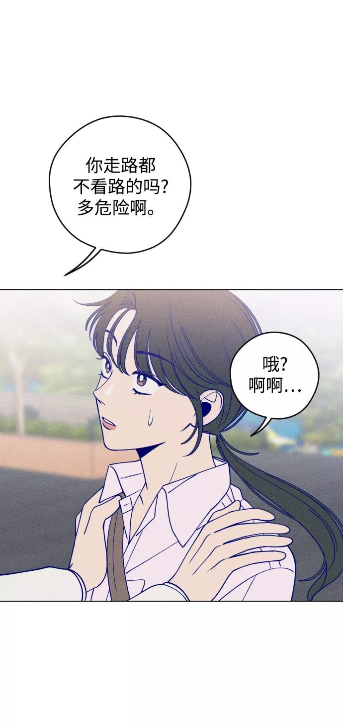 《青春日记》第16话 第83页
