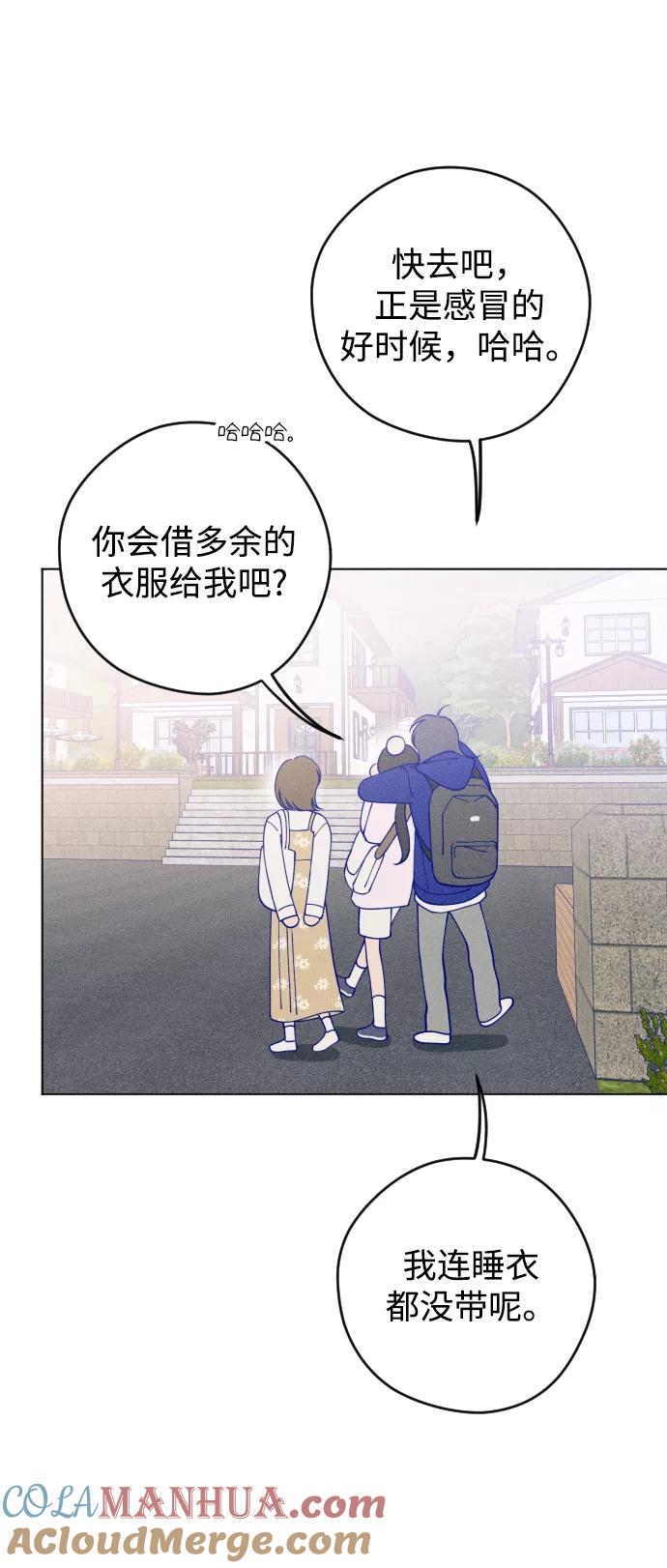 《青春日记》第16话 第52页