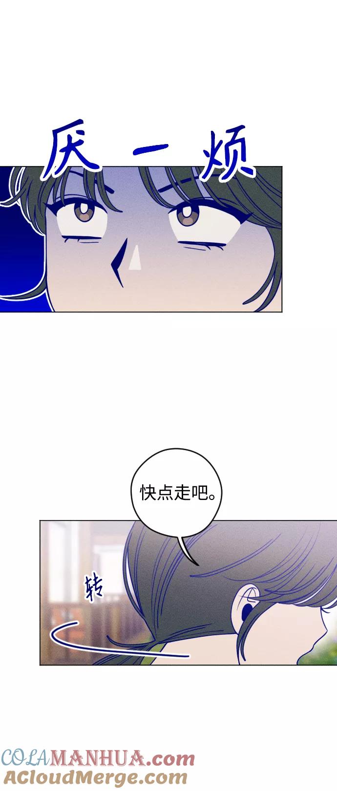 《青春日记》第17话 第13页