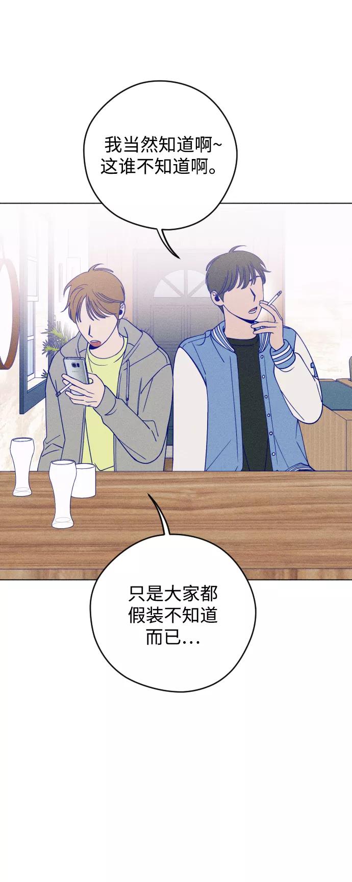《青春日记》第17话 第62页