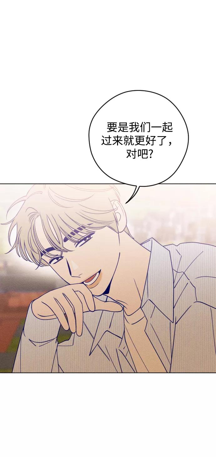 《青春日记》第17话 第50页