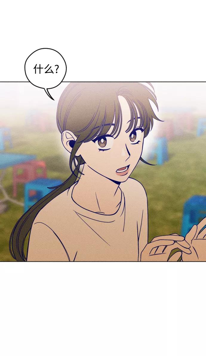 《青春日记》第17话 第51页