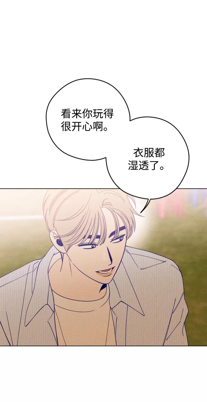 《青春日记》第17话 第47页