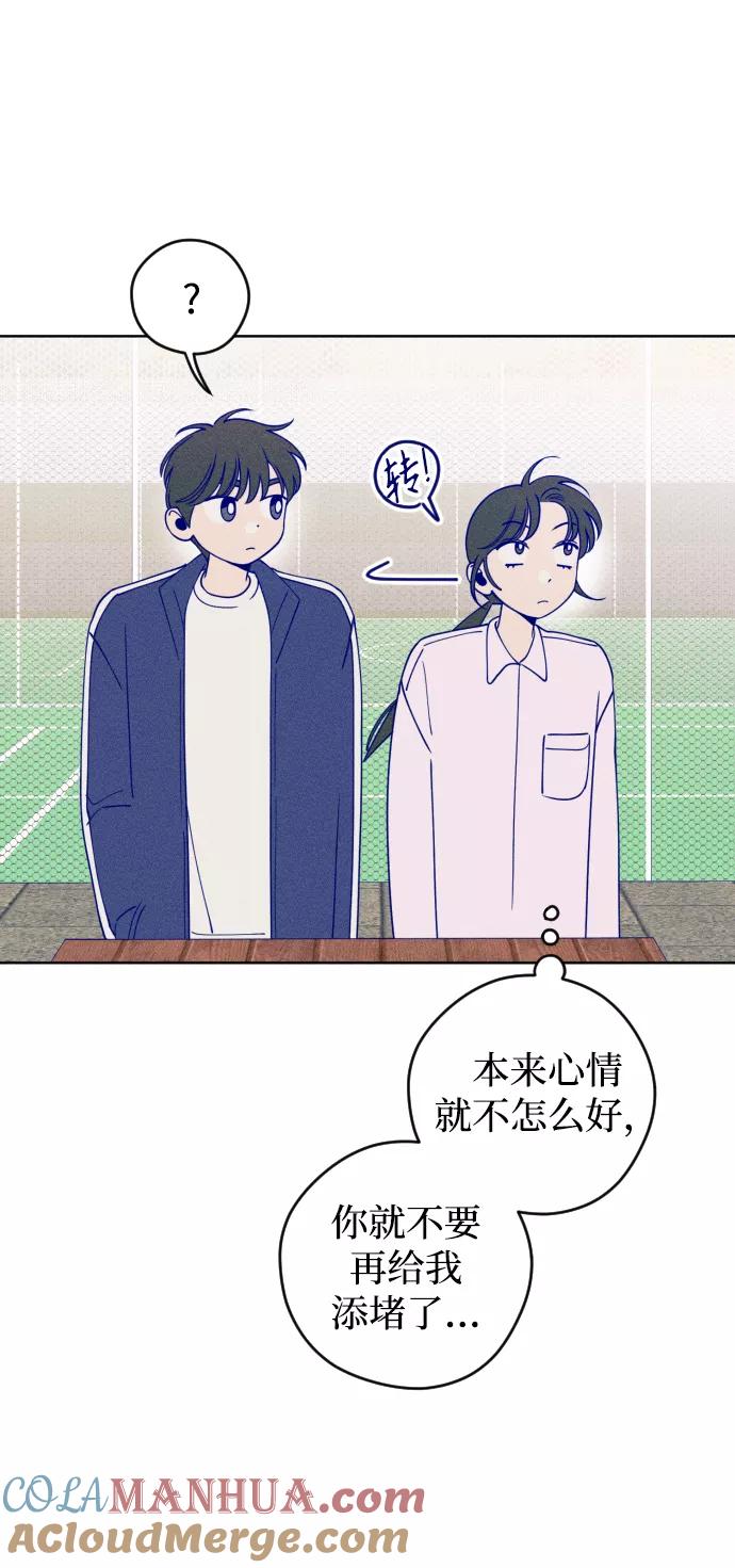 《青春日记》第17话 第19页