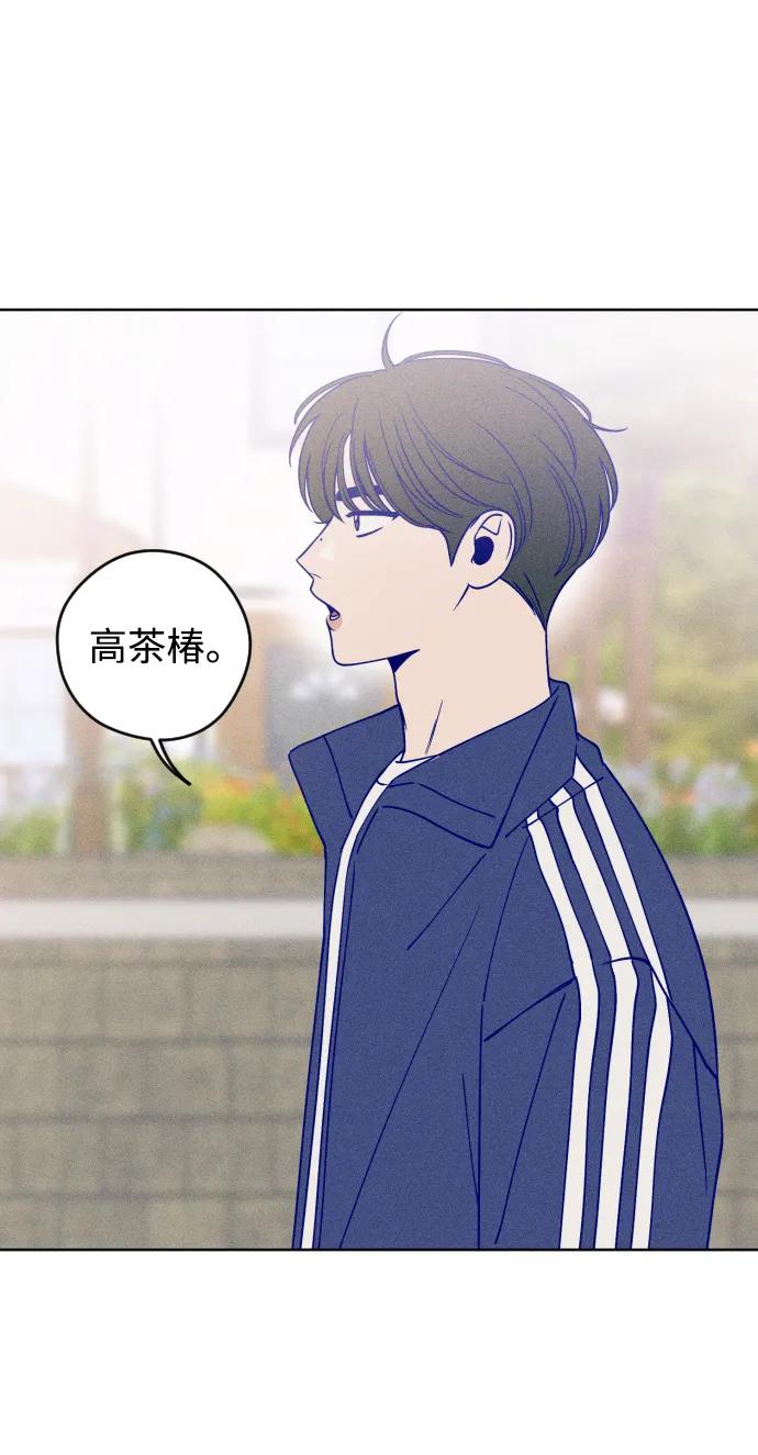 《青春日记》第17话 第24页