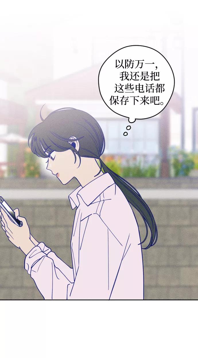 《青春日记》第17话 第23页