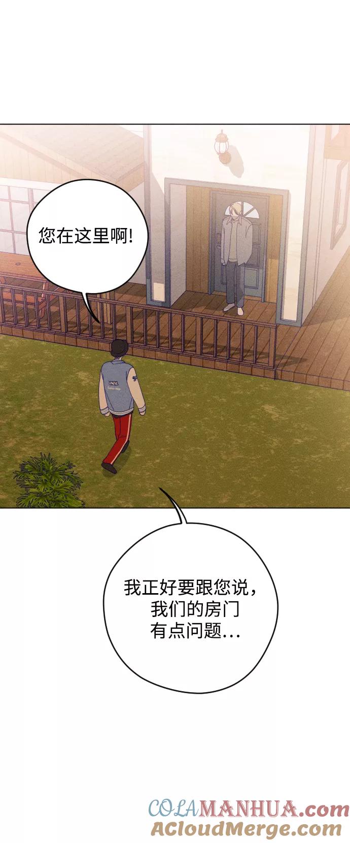 《青春日记》第17话 第70页