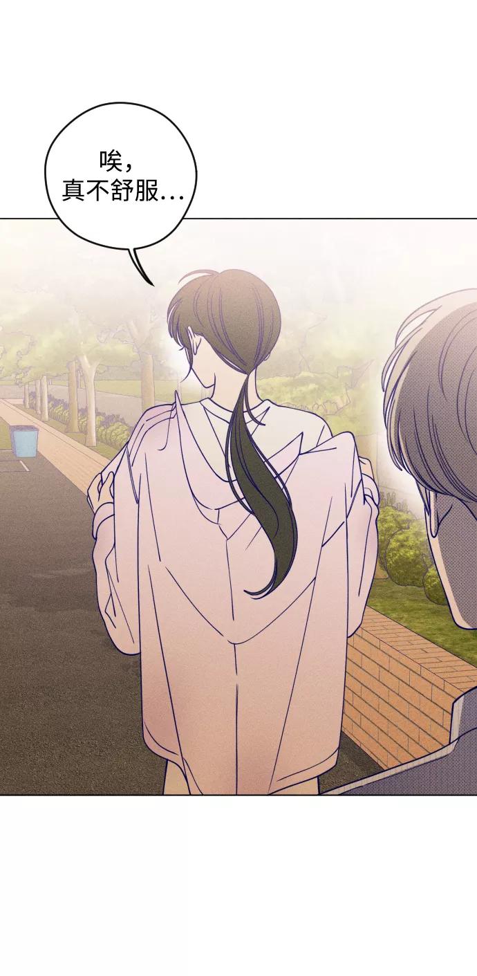 《青春日记》第17话 第41页