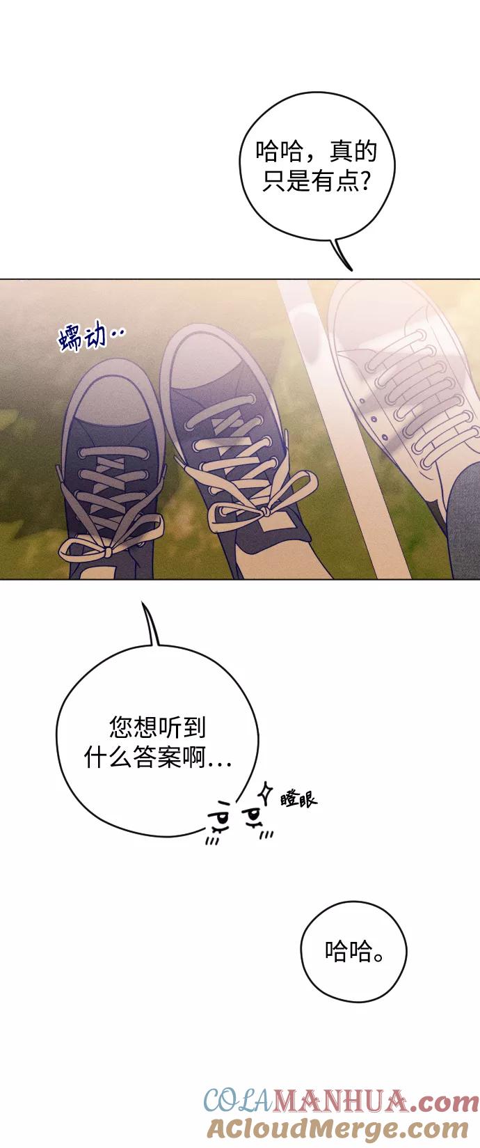 《青春日记》第17话 第55页
