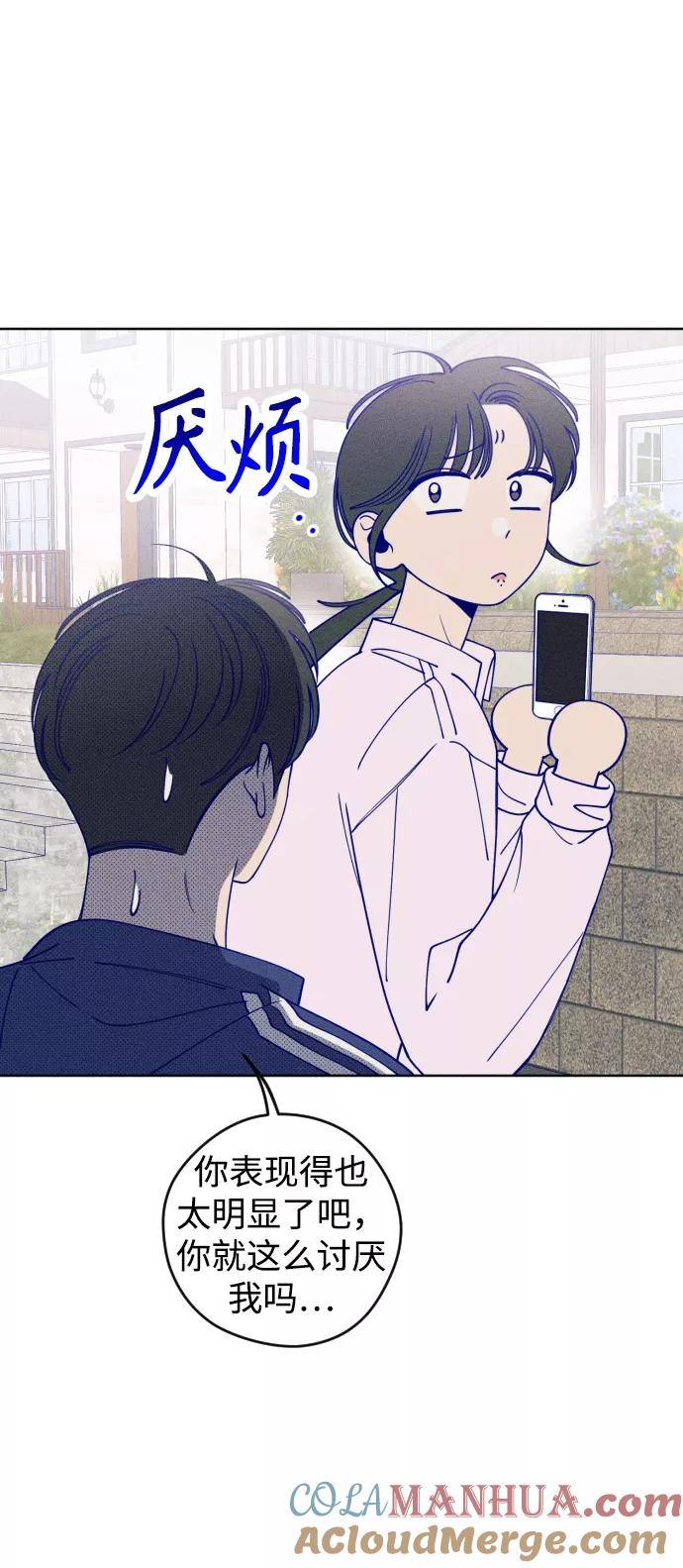《青春日记》第17话 第25页