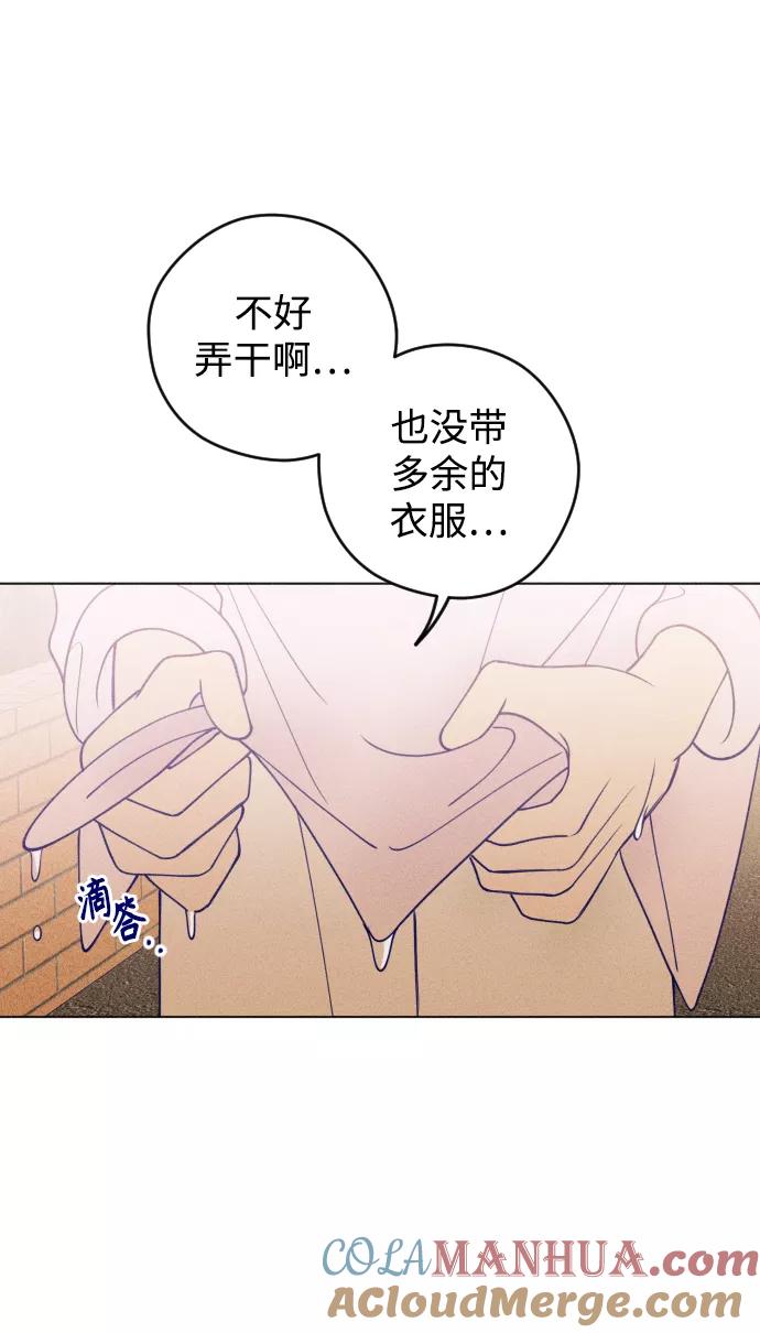 《青春日记》第17话 第40页