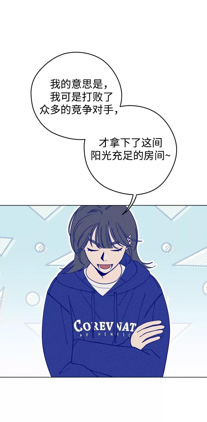 《青春日记》第17话 第3页