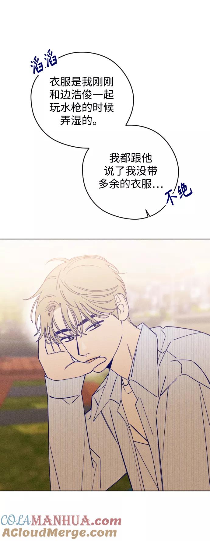 《青春日记》第17话 第49页