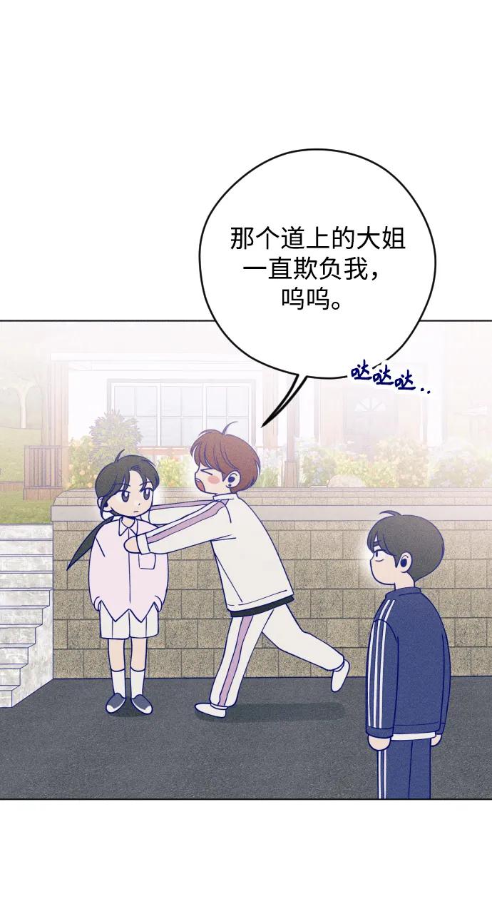 《青春日记》第17话 第32页