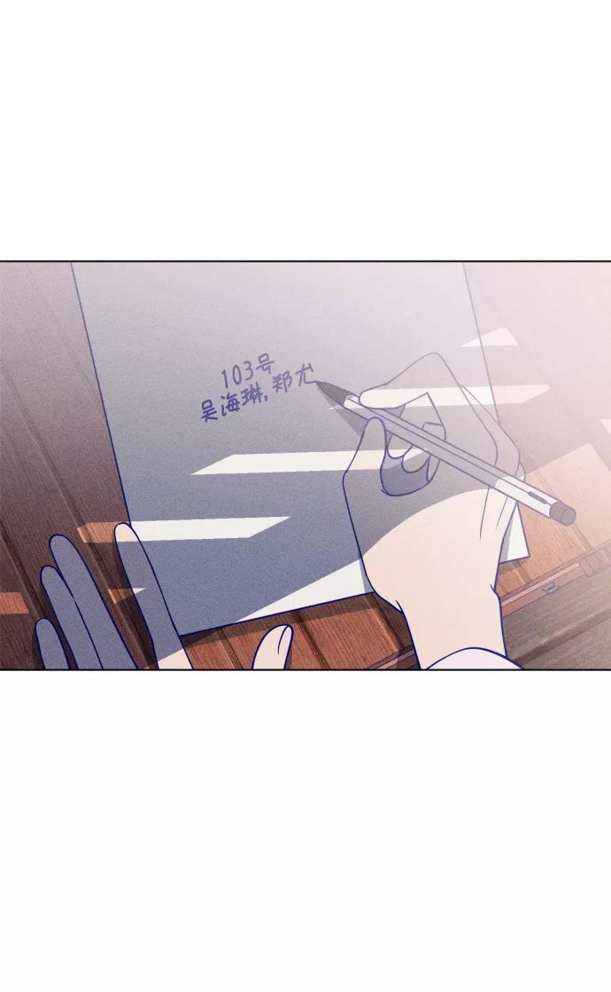 《青春日记》第17话 第17页