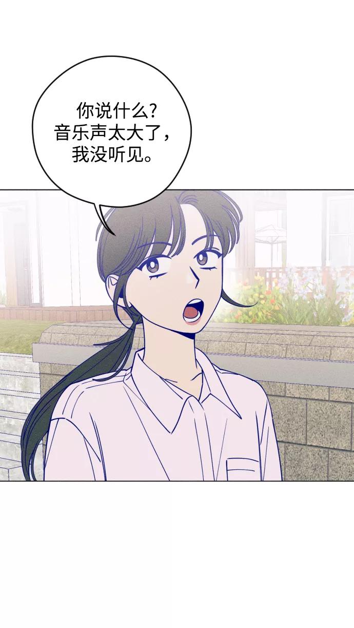 《青春日记》第17话 第30页