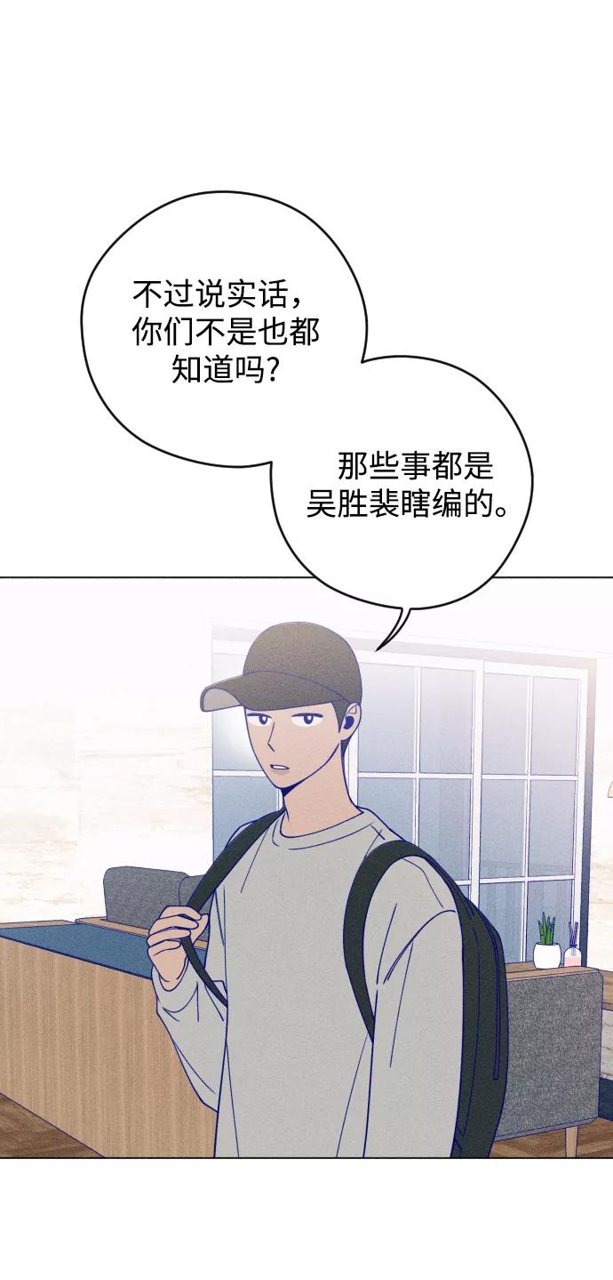 《青春日记》第17话 第60页