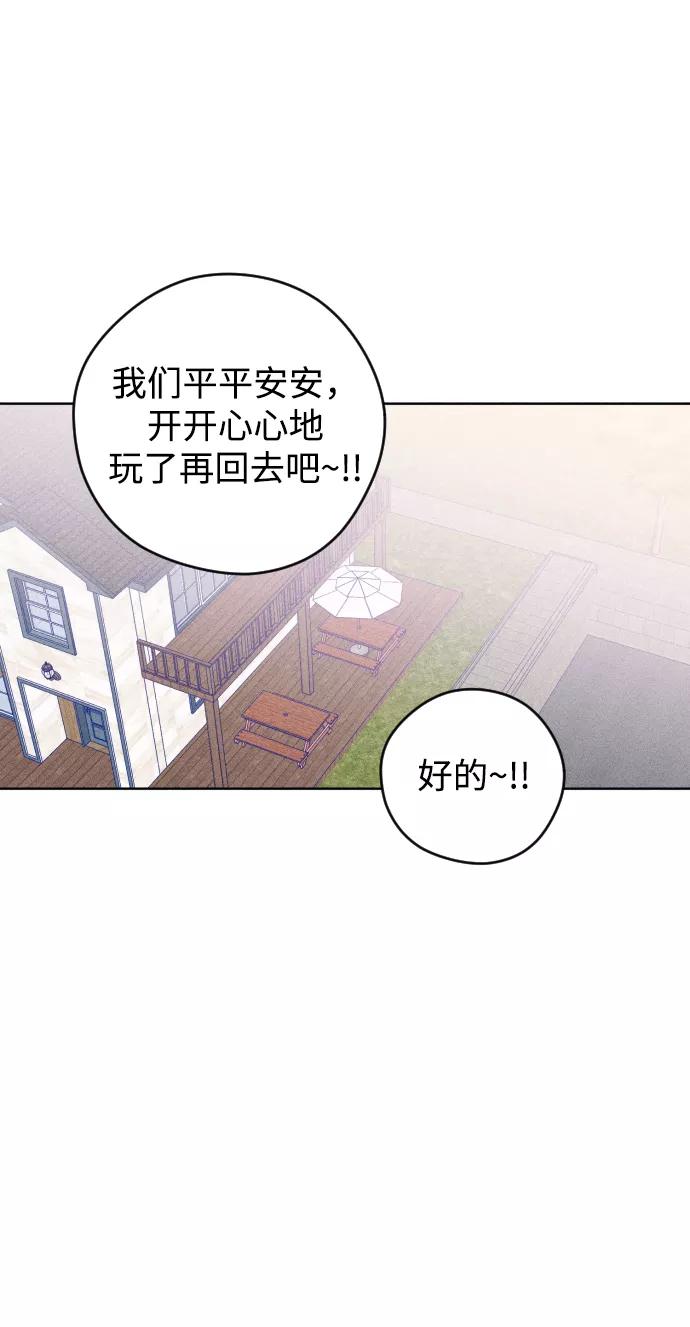 《青春日记》第17话 第21页