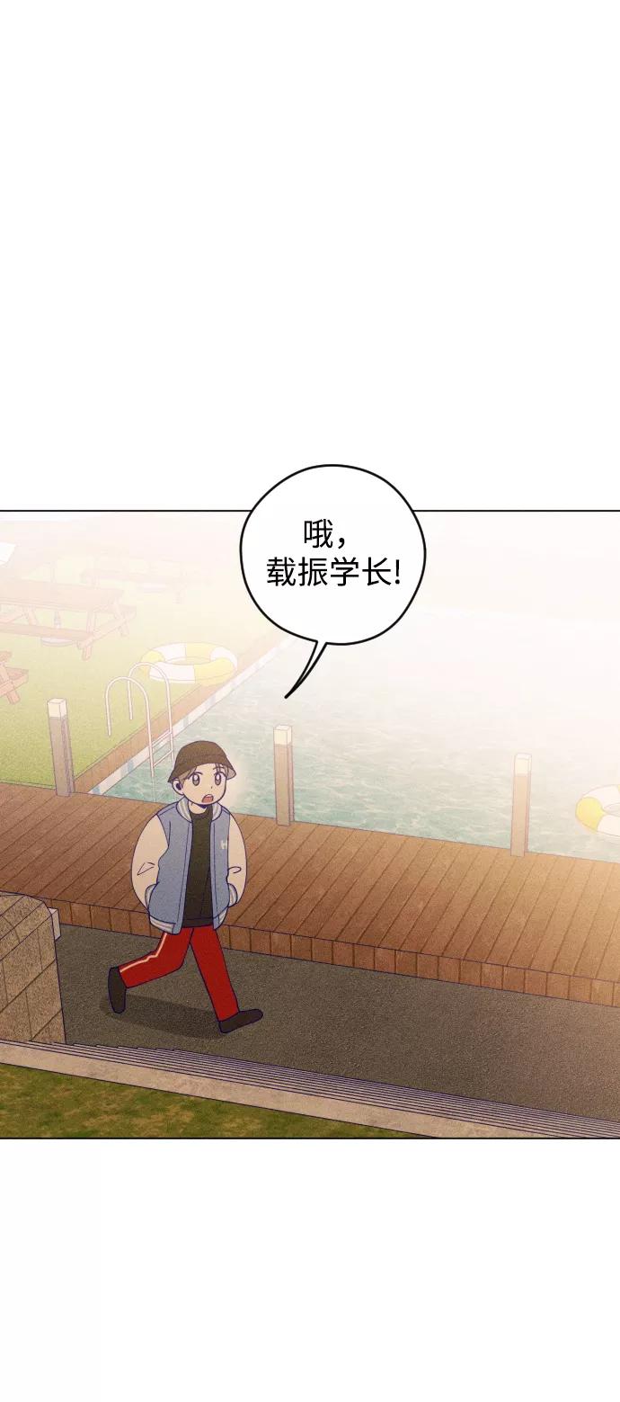 《青春日记》第17话 第69页