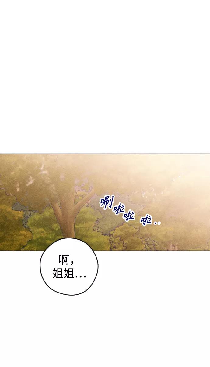 《青春日记》第18话 第77页