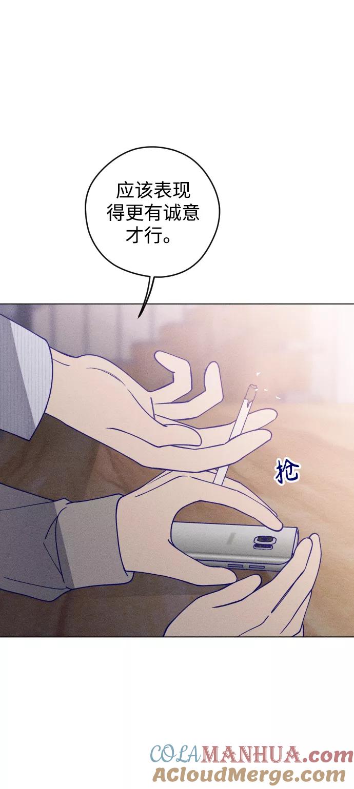 《青春日记》第18话 第40页