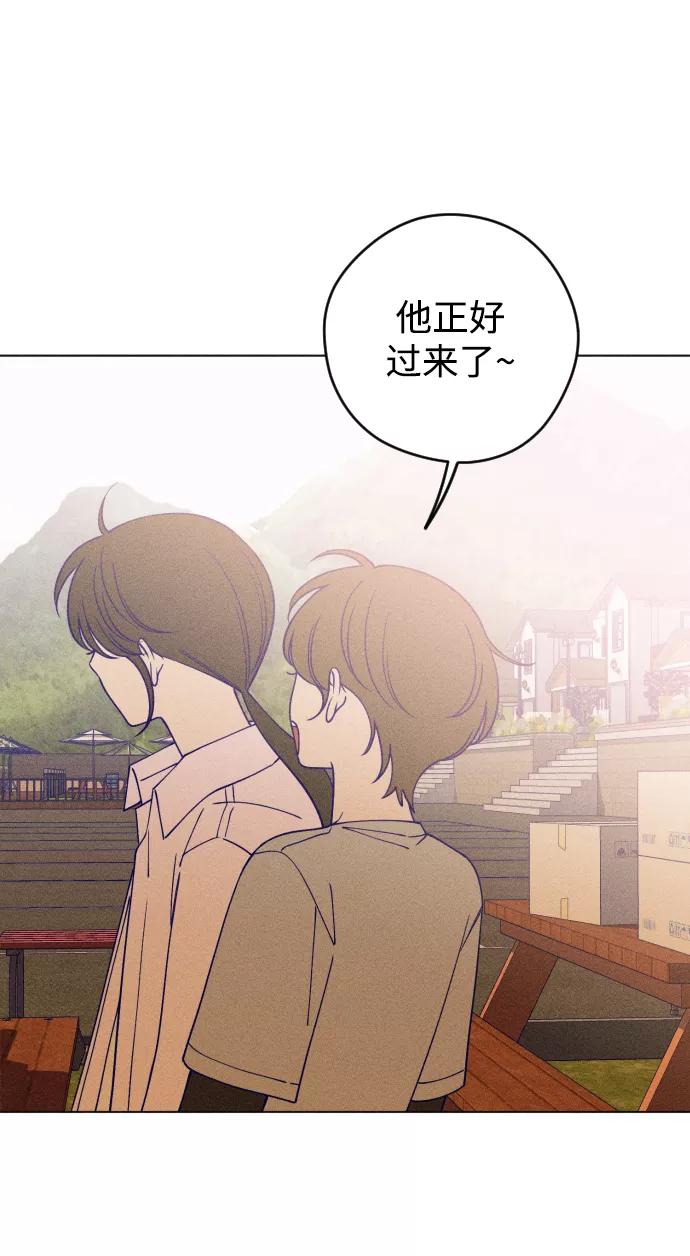 《青春日记》第18话 第72页