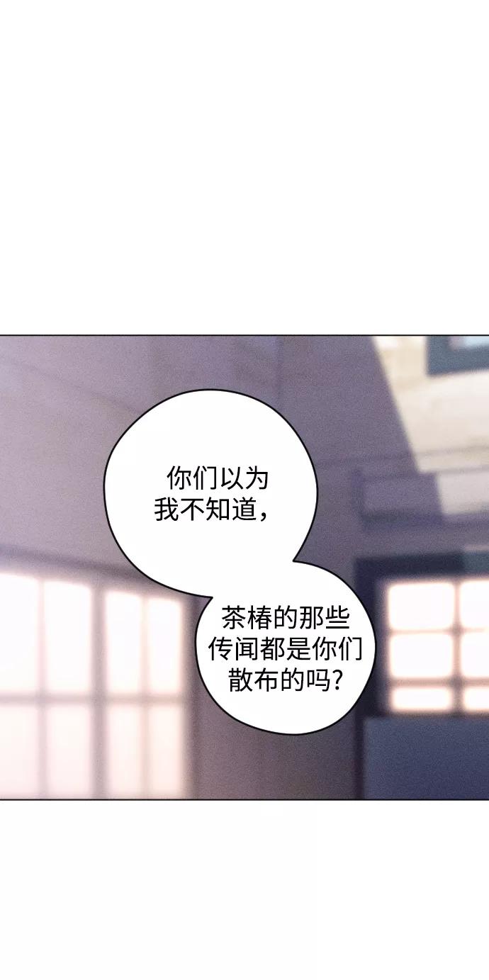 《青春日记》第18话 第11页
