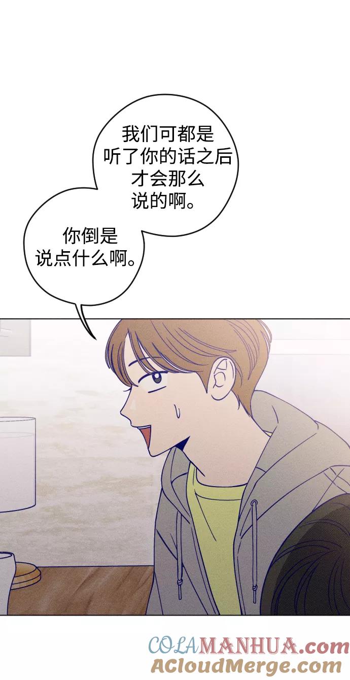 《青春日记》第18话 第16页