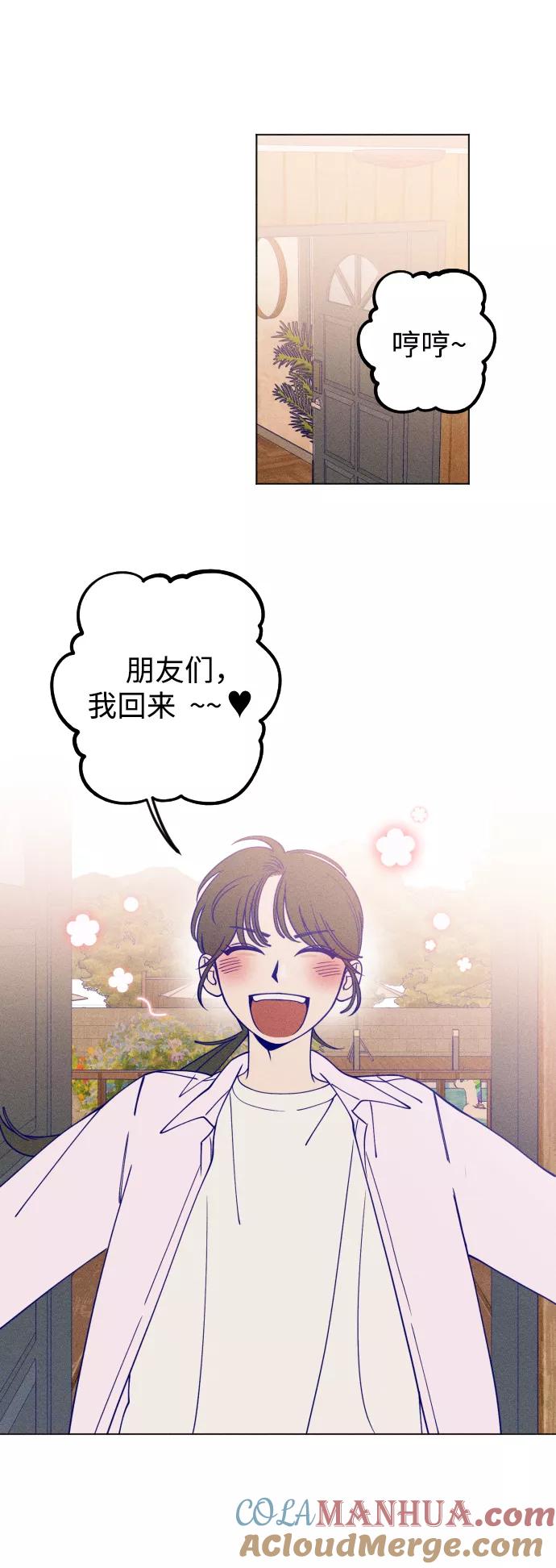 《青春日记》第18话 第55页