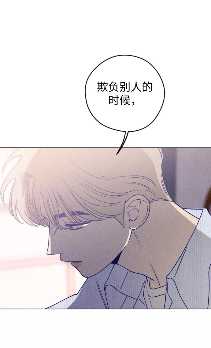 《青春日记》第18话 第39页
