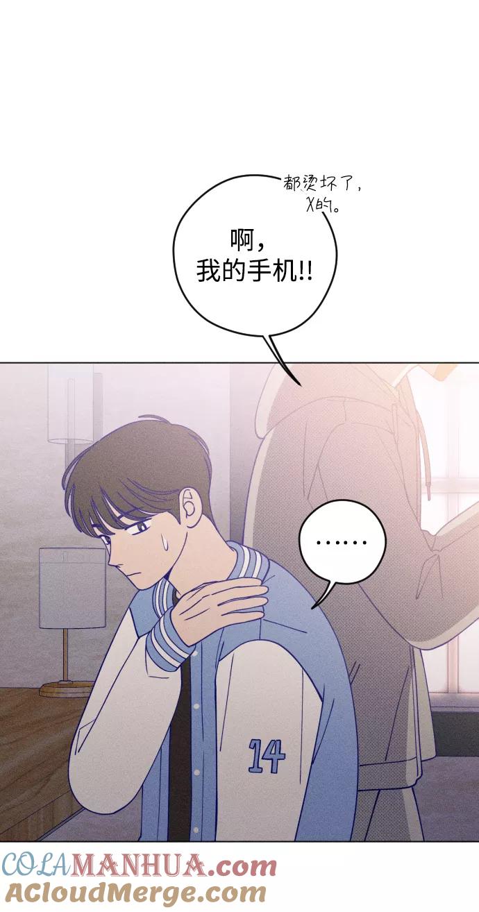《青春日记》第18话 第52页